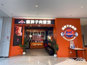 赖胖子肉蟹煲