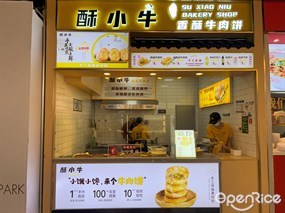 酥小牛香酥牛肉饼
