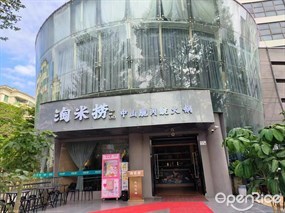 淘米捞中山脆肉鲩火锅