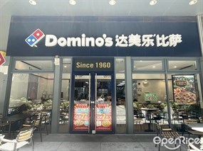达美乐比萨
