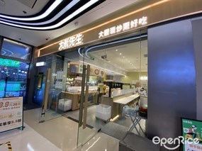 大米先生
