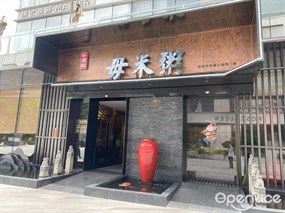 米煮鲜毋米粥