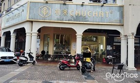 初茶