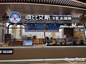 波比艾斯