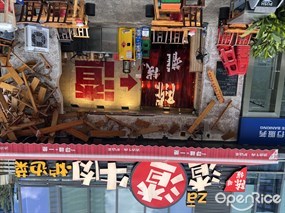 陈钱罐渣渣牛肉·炉边菜