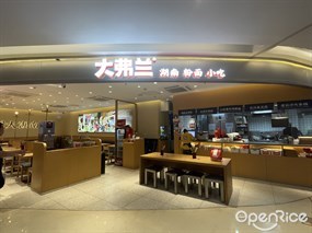 大弗兰