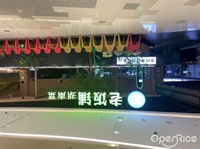 湖南老饭铺