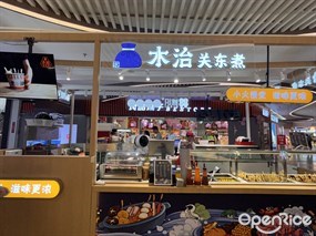 木治关东煮