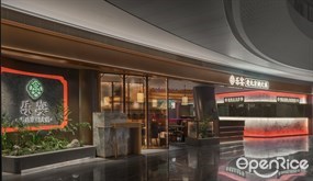 乐宴老北京铜火锅