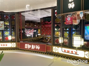 悦得闲广式点心茶楼
