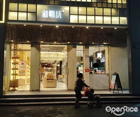 御蝶坊