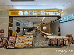 鱼你在一起