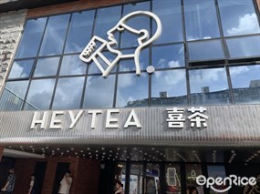 喜茶