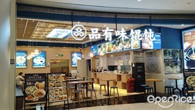 品有味馄饨