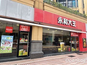 永和大王
