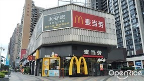 麦当劳