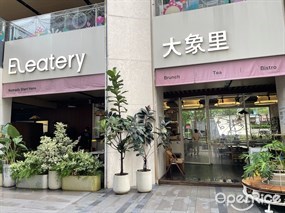 Eleatery大象里
