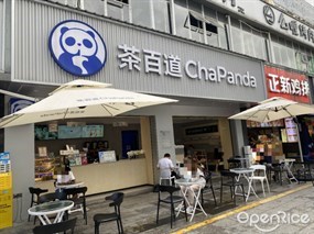 茶百道