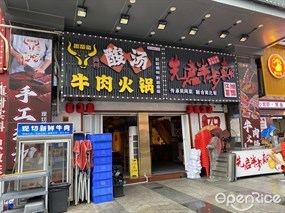 先启半步颠小酒馆