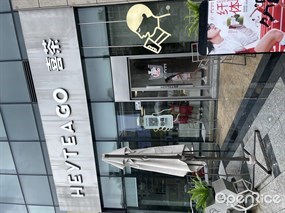 喜茶