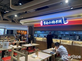 滇百年云南小锅米线