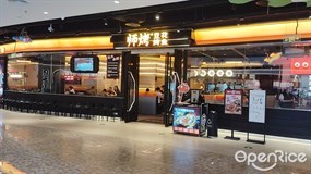 师烤豆花烤鱼