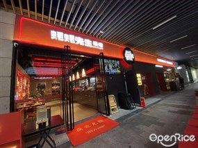 蚝蚝先生烧烤