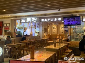 三两粉