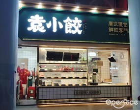 袁小饺