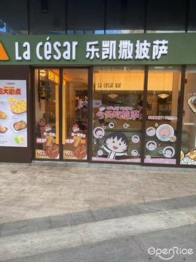 乐凯撒披萨