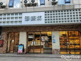 御蝶坊