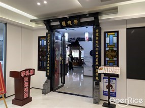 学礼楼