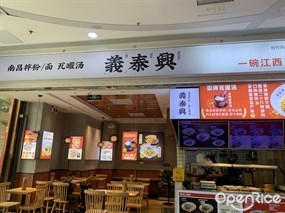 义泰兴
