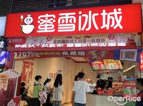 蜜雪冰城