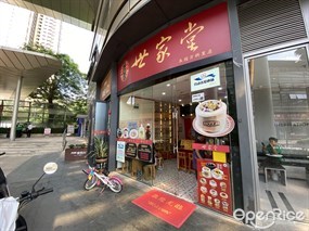 世家堂