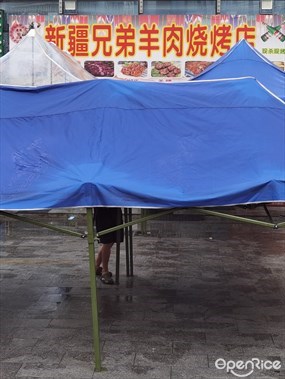 新疆兄弟羊肉烧烤店
