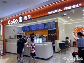 CoCo都可