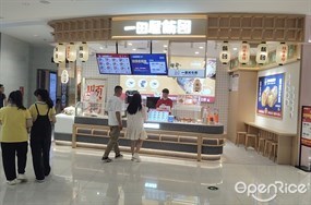 一田屋饭团