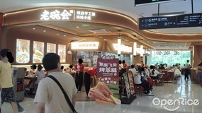 老碗会陕西手工面