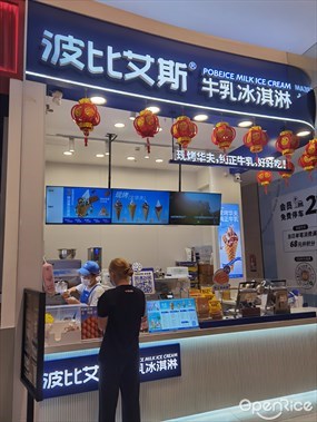 波比艾斯