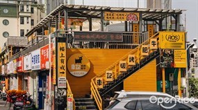 车记碳烤肥牛