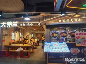 大弗兰