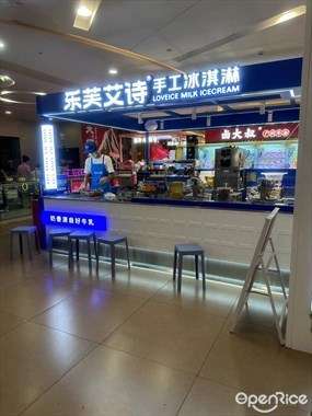 乐芙艾诗牛乳冰淇淋