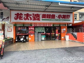 龙太婆美蛙鱼