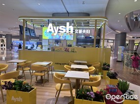 Aysh艾薯夫妇