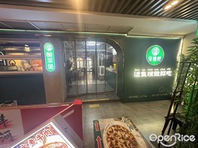 鱼德鲤活鱼现做鲜吃