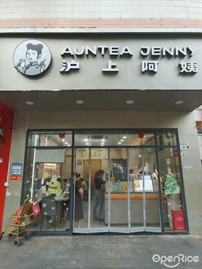 沪上阿姨