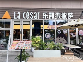 乐凯撒披萨