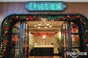 ÉPICE泷涎