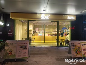 星叹厚肉果汁